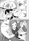 飴のゆびわ試し読み3ページ