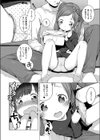 飴のゆびわ試し読み4ページ