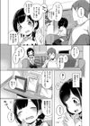 飴のゆびわ試し読み6ページ