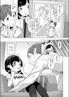 飴のゆびわ試し読み7ページ