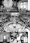 クレイジー・ハーディ試し読み1ページ
