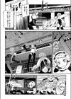 クレイジー・ハーディ試し読み4ページ
