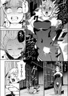 クレイジー・ハーディ試し読み6ページ