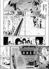 クレイジー・ハーディ試し読み8ページ