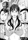 女教師 川村綾子の指導試し読み5ページ