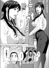 女教師 川村綾子の指導試し読み6ページ