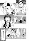 女教師 川村綾子の指導試し読み7ページ