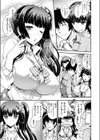 双思双愛試し読み5ページ