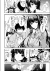 双思双愛試し読み6ページ