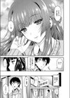 双思双愛試し読み7ページ