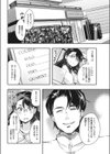 だらしない穴試し読み3ページ