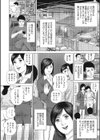 快楽の週末 美乳に誘われて試し読み2ページ