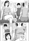 快楽の週末 美乳に誘われて試し読み4ページ
