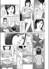 快楽の週末 美乳に誘われて試し読み5ページ
