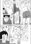 快楽の週末 美乳に誘われて試し読み6ページ