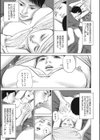 快楽の週末 美乳に誘われて試し読み7ページ