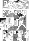 快楽の週末 美乳に誘われて試し読み8ページ