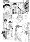 愛里叔母さんの個人教授試し読み1ページ