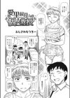 愛里叔母さんの個人教授試し読み2ページ