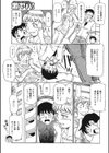 愛里叔母さんの個人教授試し読み3ページ