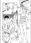愛里叔母さんの個人教授試し読み4ページ