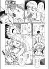 愛里叔母さんの個人教授試し読み5ページ