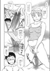 愛里叔母さんの個人教授試し読み8ページ