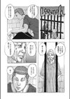 反性会試し読み3ページ