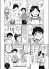悩める金髪娘試し読み4ページ