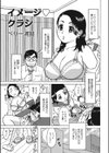 イメージクラシ試し読み1ページ