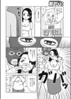 イメージクラシ試し読み2ページ