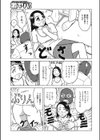 イメージクラシ試し読み3ページ