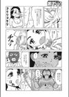イメージクラシ試し読み4ページ