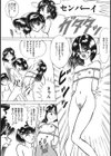 良宮学園女子合宿所試し読み6ページ