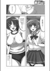 ウチのエースは男の娘？試し読み2ページ