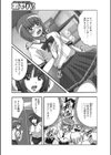 ウチのエースは男の娘？試し読み3ページ