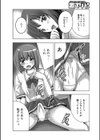 ウチのエースは男の娘？試し読み4ページ