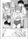イクまで突きアゲて試し読み2ページ