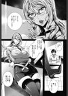 吸血女教師の眷属性活〜Lesson with Vampire〜試し読み9ページ