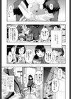 制服乙女想試し読み2ページ