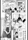 制服乙女想試し読み4ページ
