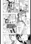 制服乙女想試し読み5ページ