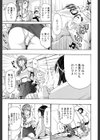 制服乙女想試し読み6ページ