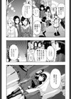 制服乙女想試し読み9ページ
