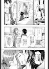 制服乙女想試し読み10ページ