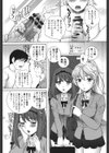 生イキJK弄り試し読み3ページ