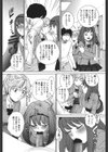生イキJK弄り試し読み4ページ