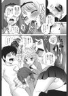 生イキJK弄り試し読み5ページ