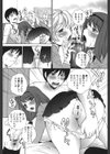 生イキJK弄り試し読み7ページ