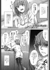 このまま膣内（なか）で…試し読み2ページ
